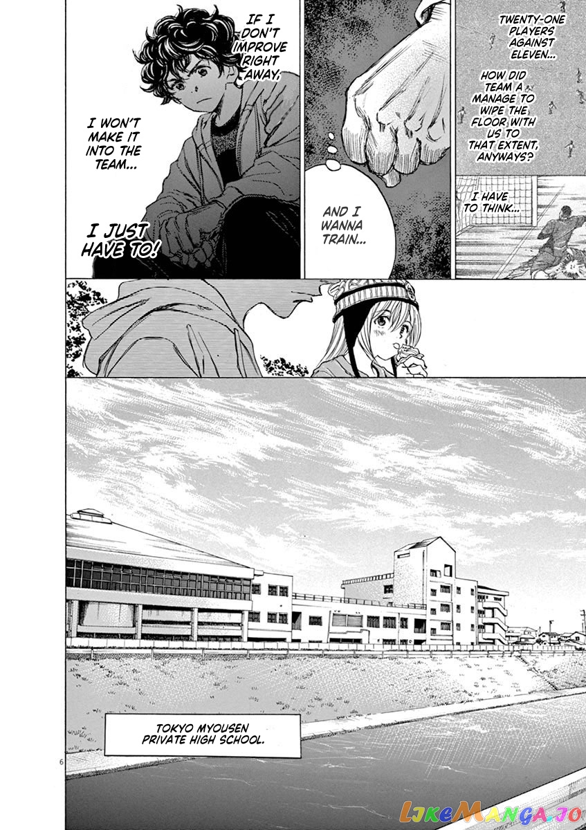 Ao Ashi, Chapter 44 image 06